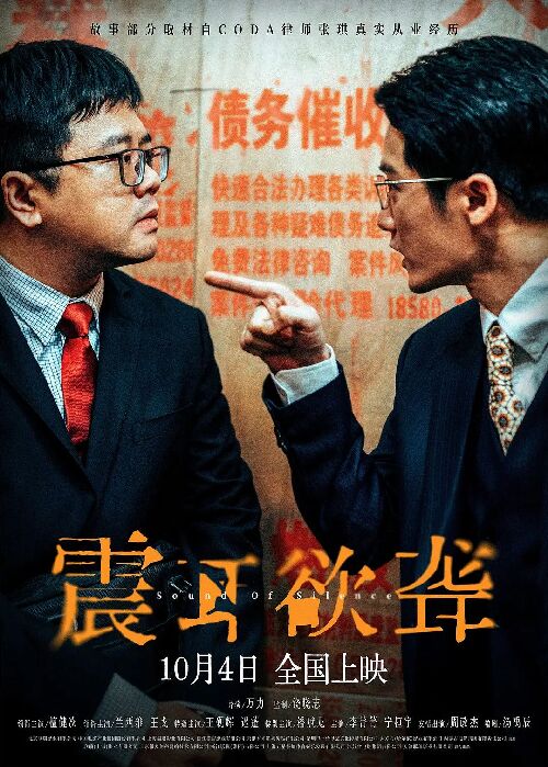 震耳欲聋