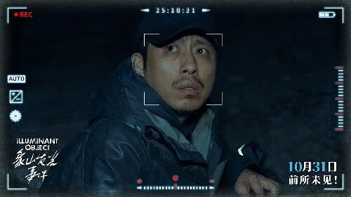 象山发光事件