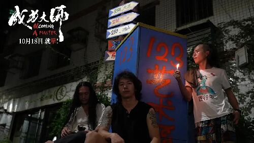 成为大师