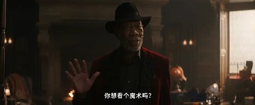 惊天魔盗团3