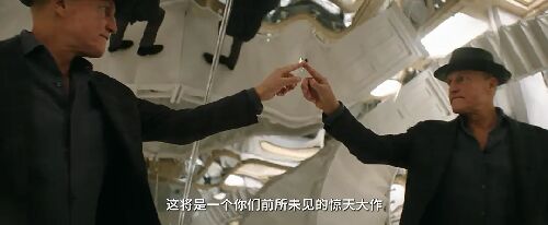 惊天魔盗团3