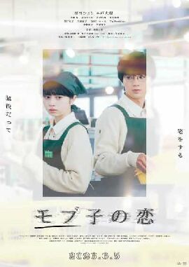 路人子之恋