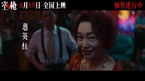 空枪