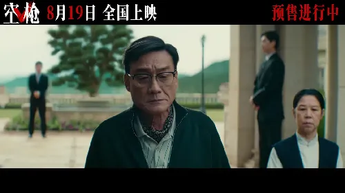 空枪