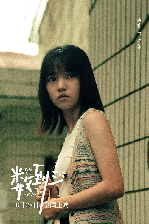 数到三