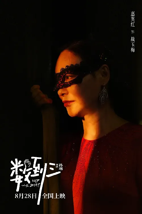 数到三