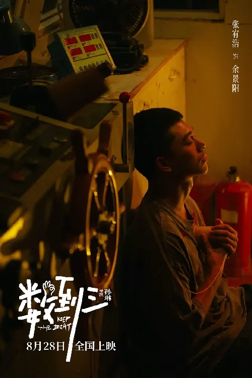 数到三