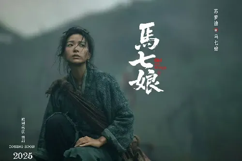  平安的女儿