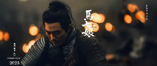  平安的女儿
