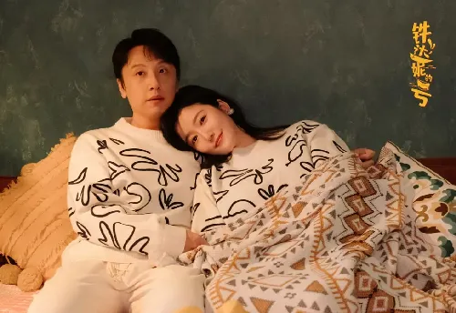 铁达妮的号