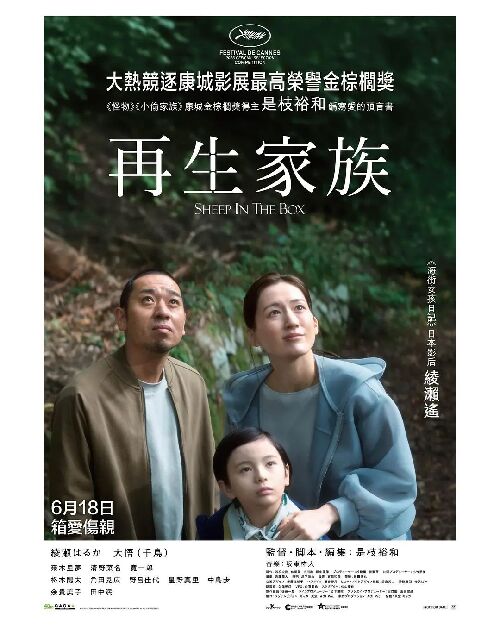 盒子里的羊
