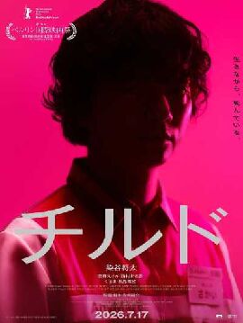 冷藏 冷藏