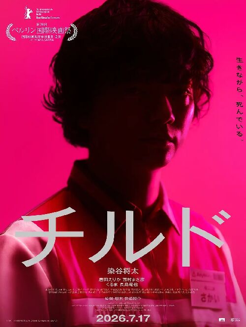冷藏