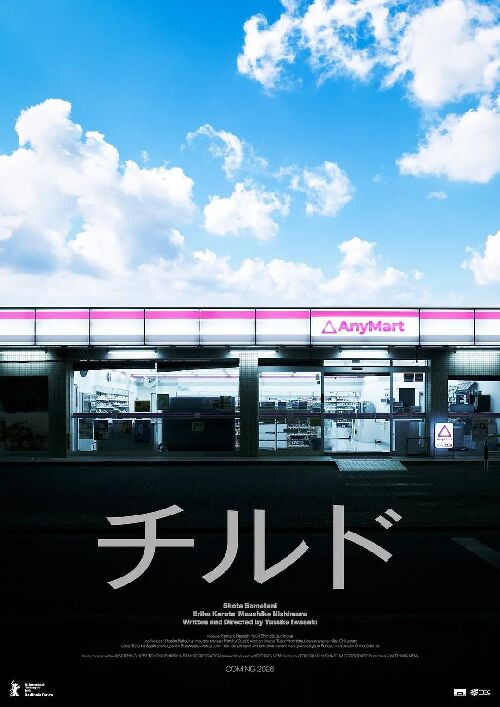 冷藏