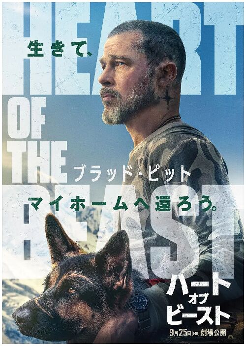 野兽之心