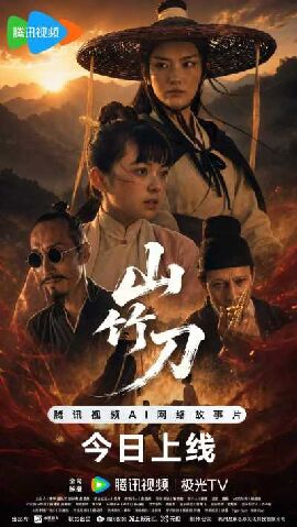 山竹刀