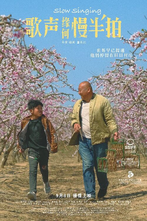 歌声缘何慢半拍