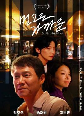 这么远那么近