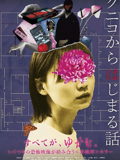 从邦子开始的故事