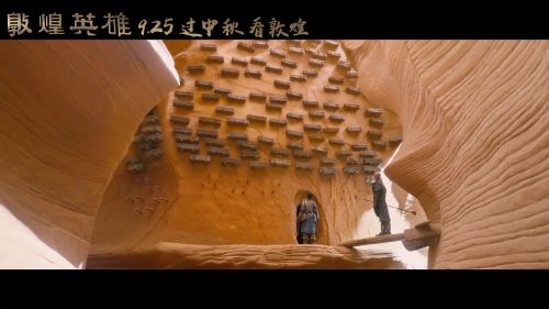 敦煌英雄