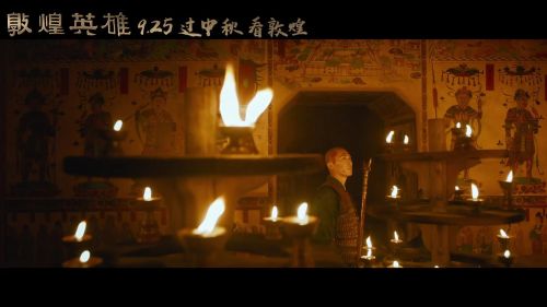 敦煌英雄