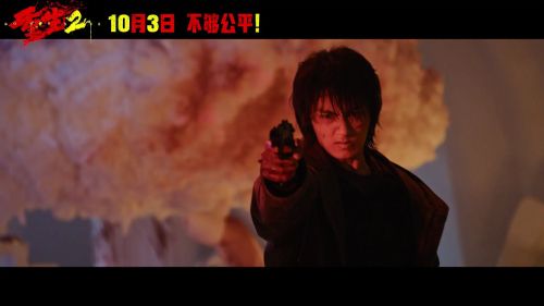 重生2