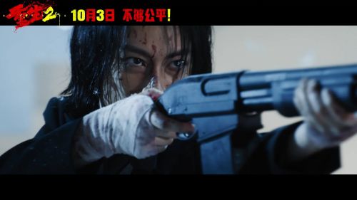 重生2