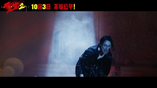 重生2