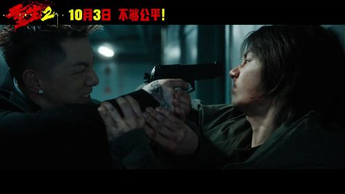 重生2