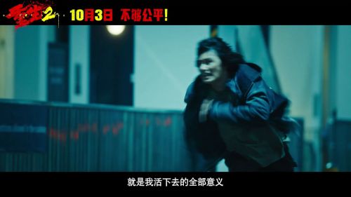 重生2
