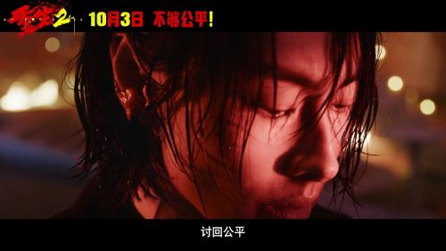 重生2
