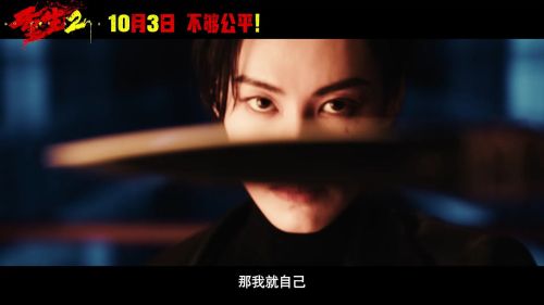 重生2