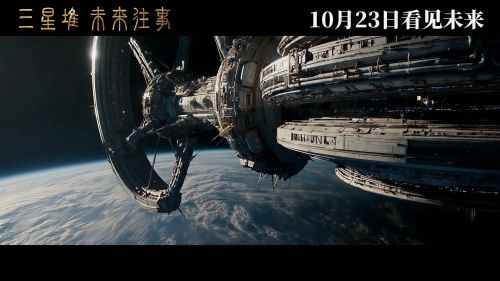 三星堆：未来往事