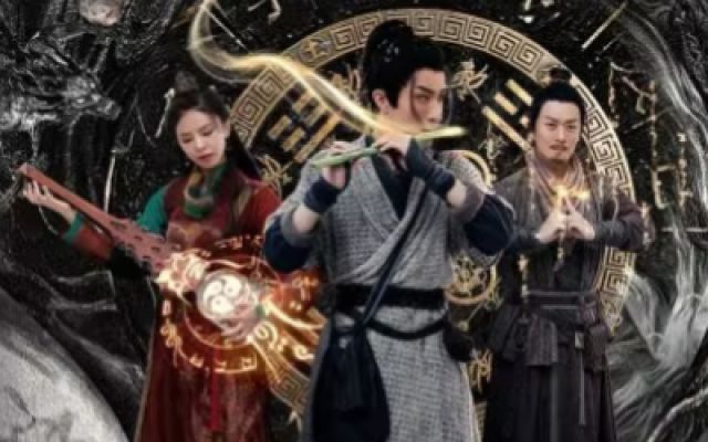 《捉妖天师》高清