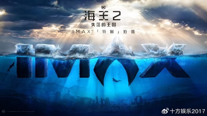 《海王2：失落的王国》发布特辑 温子仁解读IMAX特制拍摄幕后创作