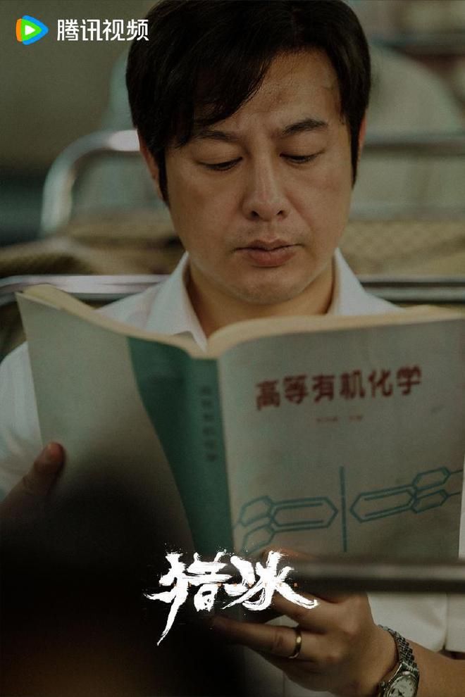 网剧《猎冰》定档2月21日开播 张颂文、姚安娜上演“猫鼠大战”