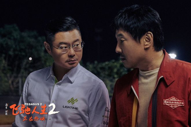 《飞驰人生2》曝片段 沈腾魏翔“老友夜谈”协商转会交易