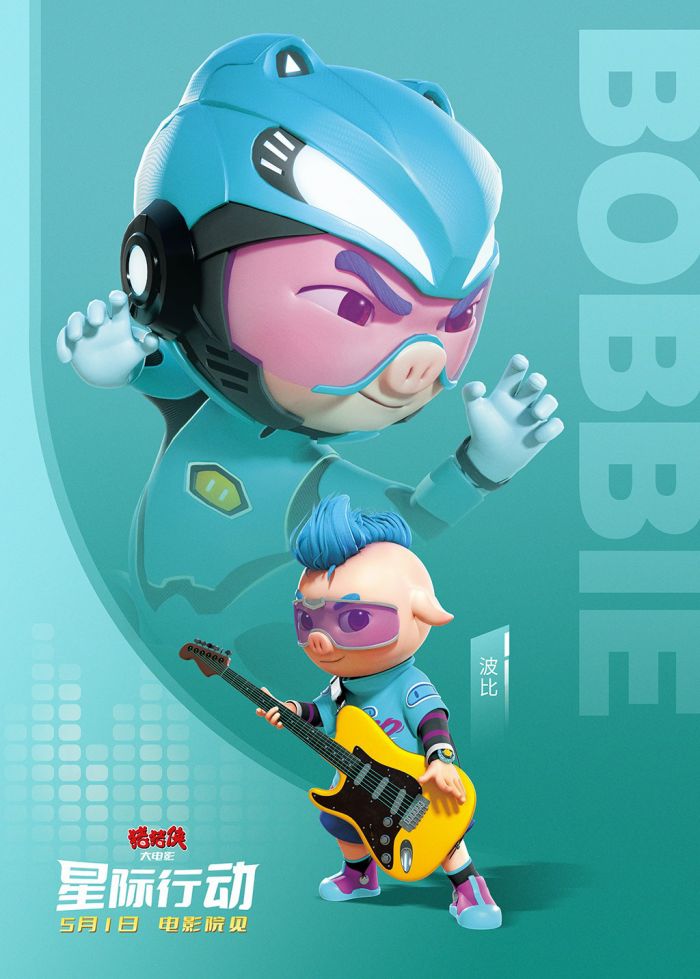 《猪猪侠大电影·星际行动》曝角色海报，全员展示“双面”特质。