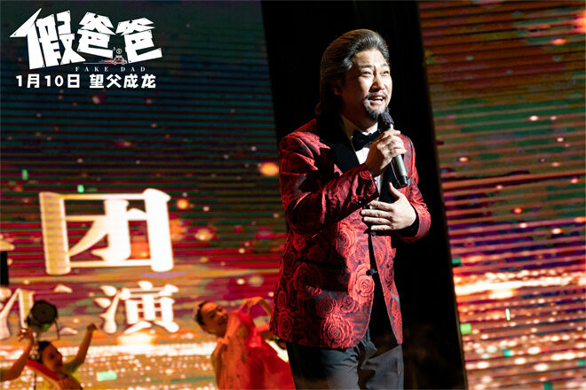 电影《假爸爸》发布定档预告和海报，宣布将于2025年1月10日上映。