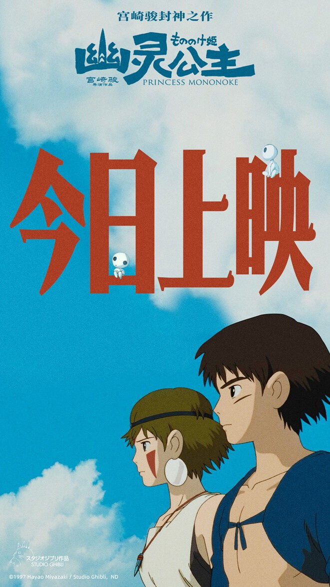 电影《幽灵公主》曝正片片段 六大看点抢先揭秘！