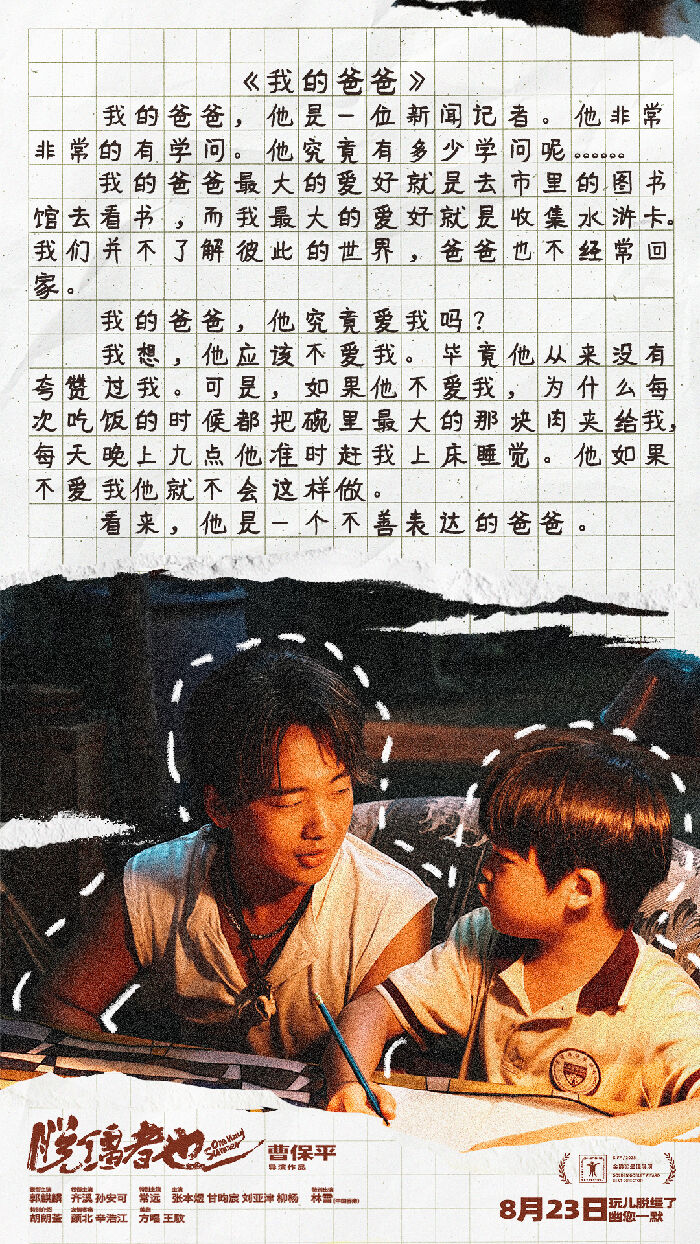 《脱缰者也》发布“我的一位亲人”版预告 在荒诞中探索缺位的亲情