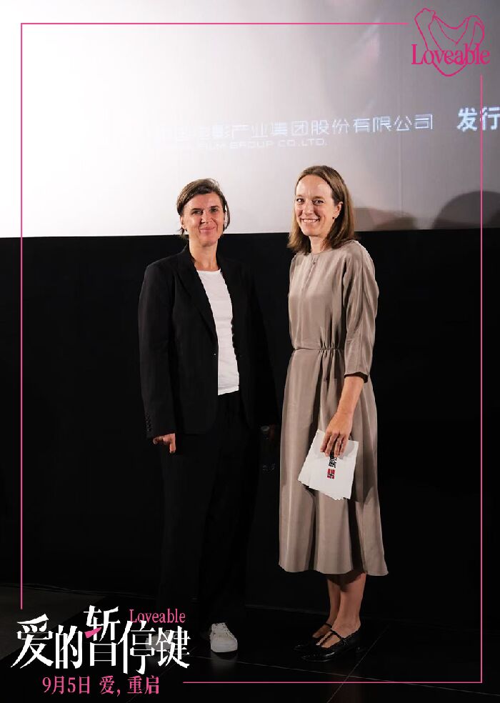 挪威电影《爱的暂停键》首映 聚焦女性力量表达