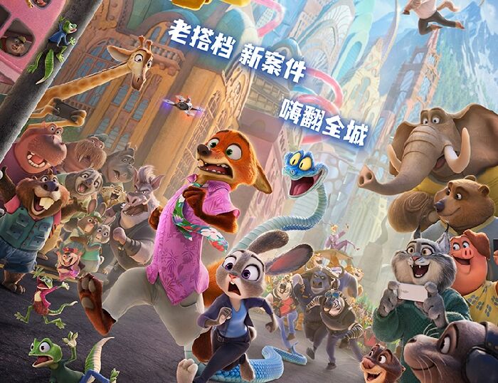 《疯狂动物城2》定档11月26日，金牌拍档携手开启全新冒险。