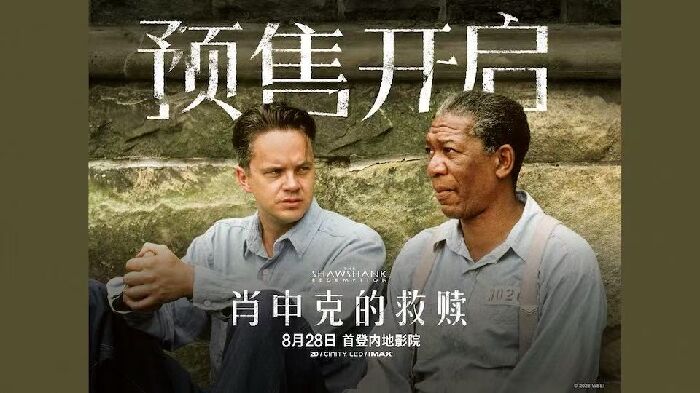 殿堂级影史神作《《肖申克的救赎》4K修复版今日正式开启预售！