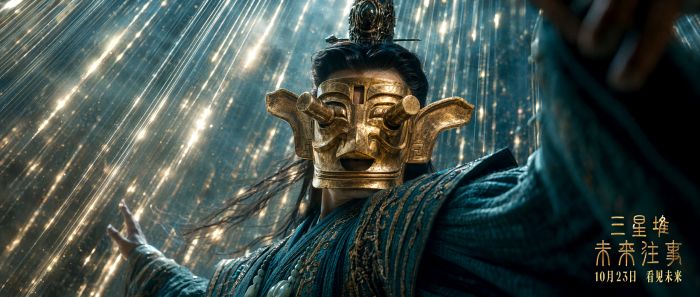 动画电影《三星堆：未来往事》正式上映，并发布终极预告和全新海报！