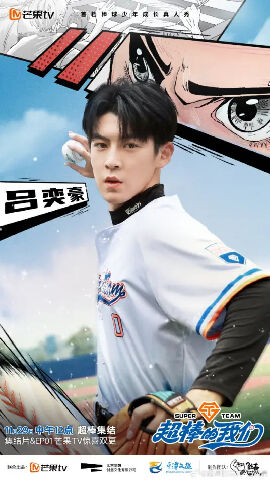 吕奕豪