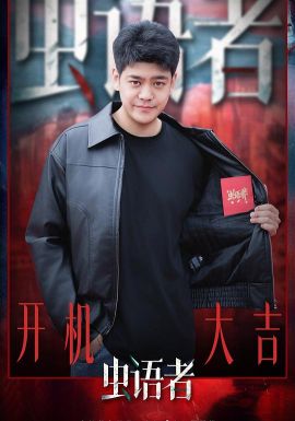马东晖