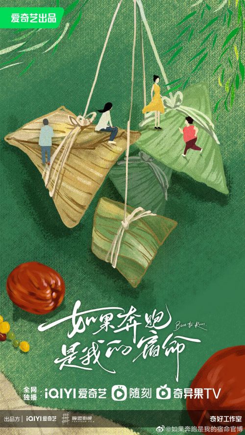如果奔跑是我的人生
