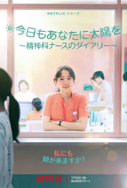 精神病房也会迎来清晨