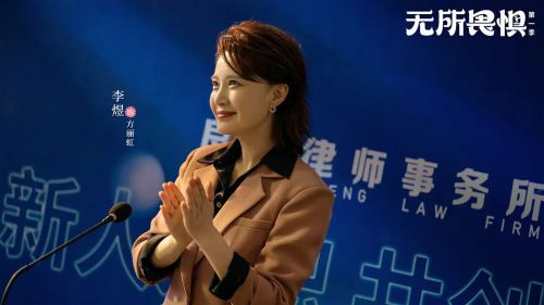 无所畏惧